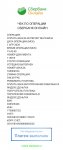 Чек-2020-04-01-194263.jpg